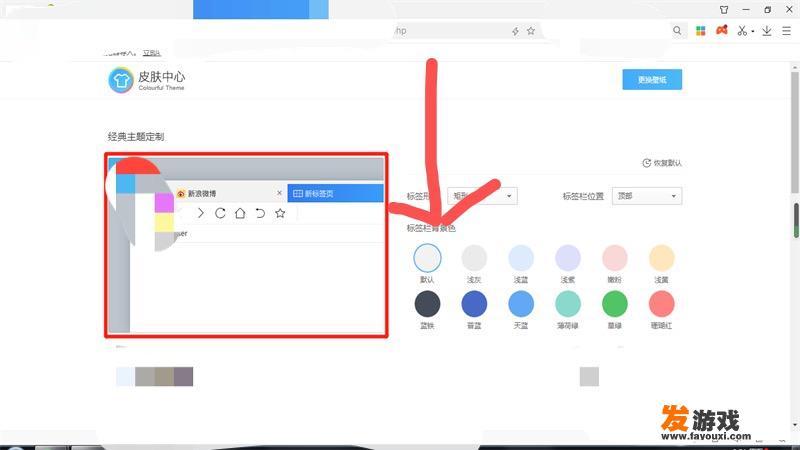 浏览器黑色怎么调回来