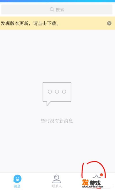免费领q币教程