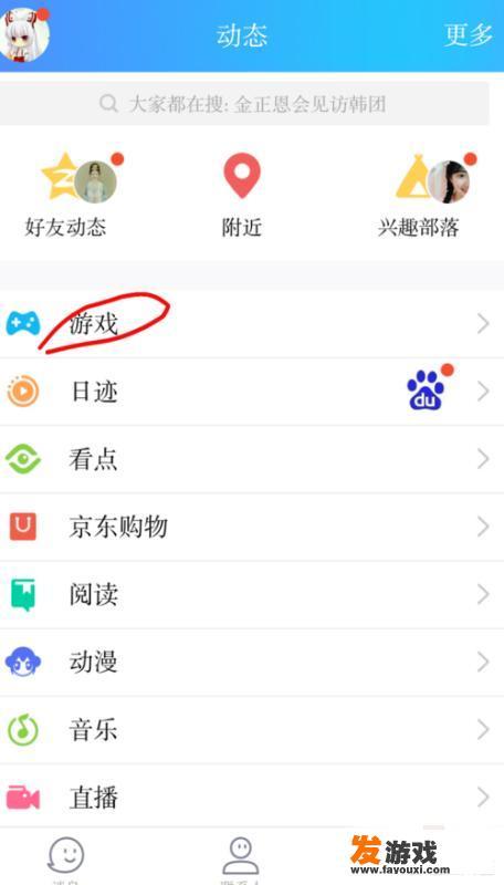 免费领q币教程