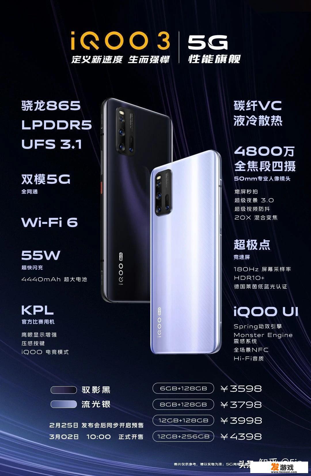 喜欢玩吃鸡，小米10和iqoo3哪台手机的游戏体验会更好