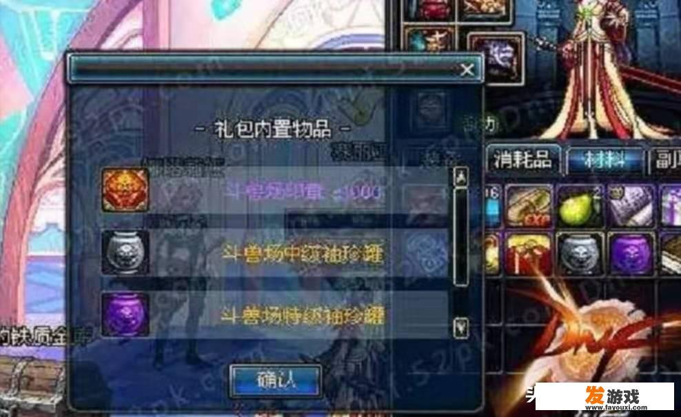 关于DNF的小说