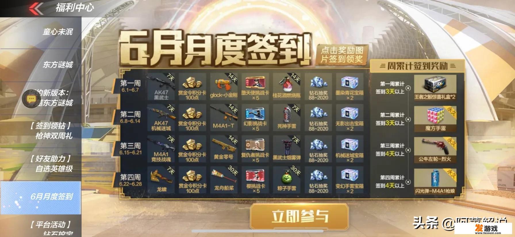 穿越火线手游怎么签到宝库小程序