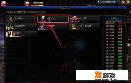 dnf魔界大战怎么打