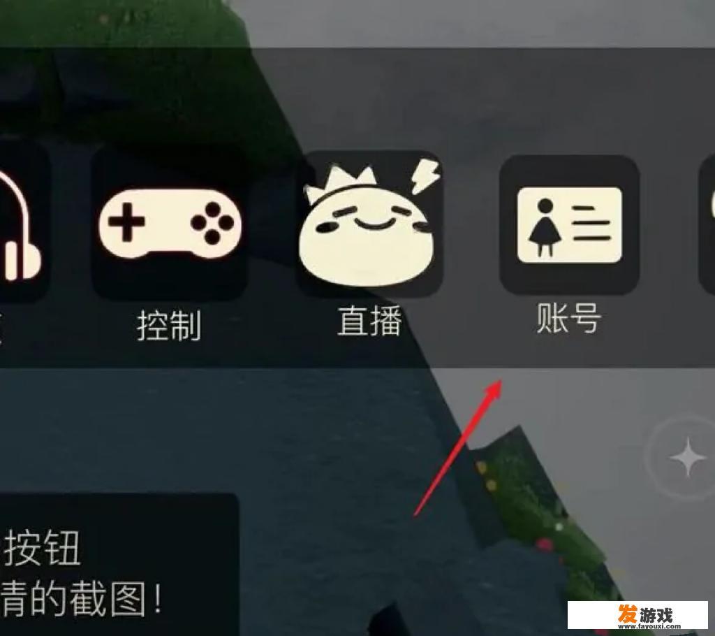 apple id如何登录光遇