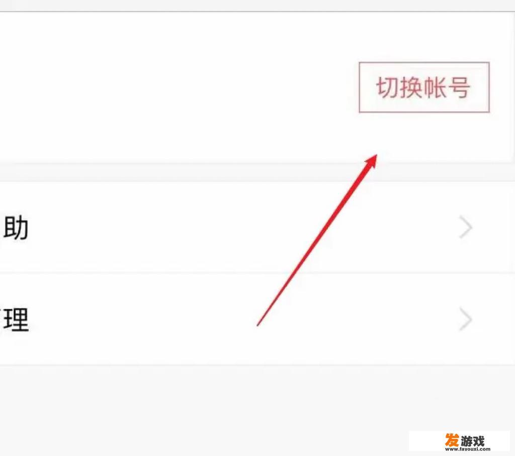 apple id如何登录光遇