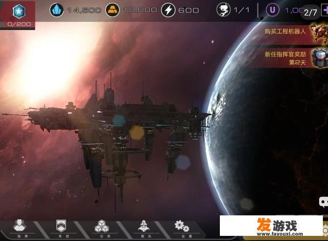 有什么星际战争类游戏