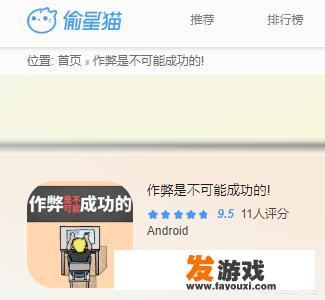 有哪些搞笑的手机游戏