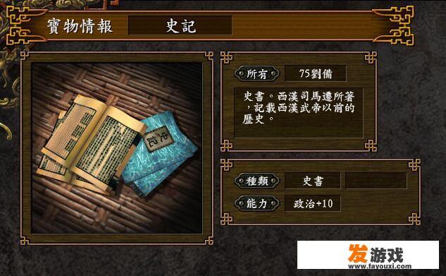 地铁跑酷多少级才能抽宝物