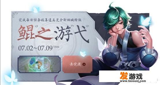 王者载入界面特效怎么获得