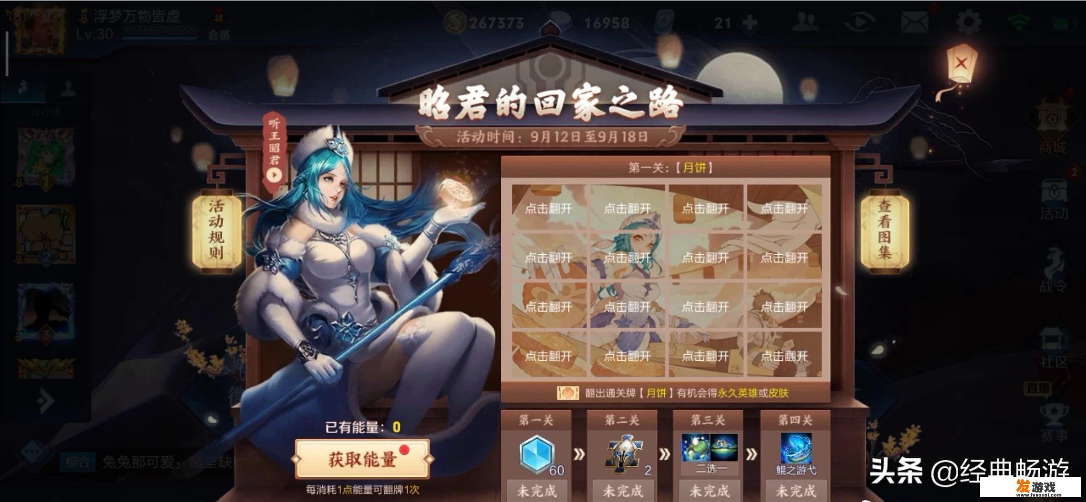 王者载入界面特效怎么获得