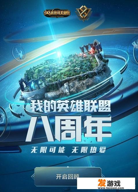 lol英雄时刻哪里看