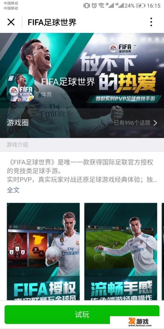 定点射门游戏规则