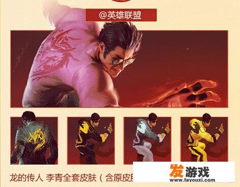 LOL最强锦鲤活动来袭，不仅可以全年免费观赛，还有全套龙瞎皮肤，你参与了吗