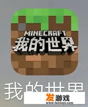 我的世界为什么这么受欢迎