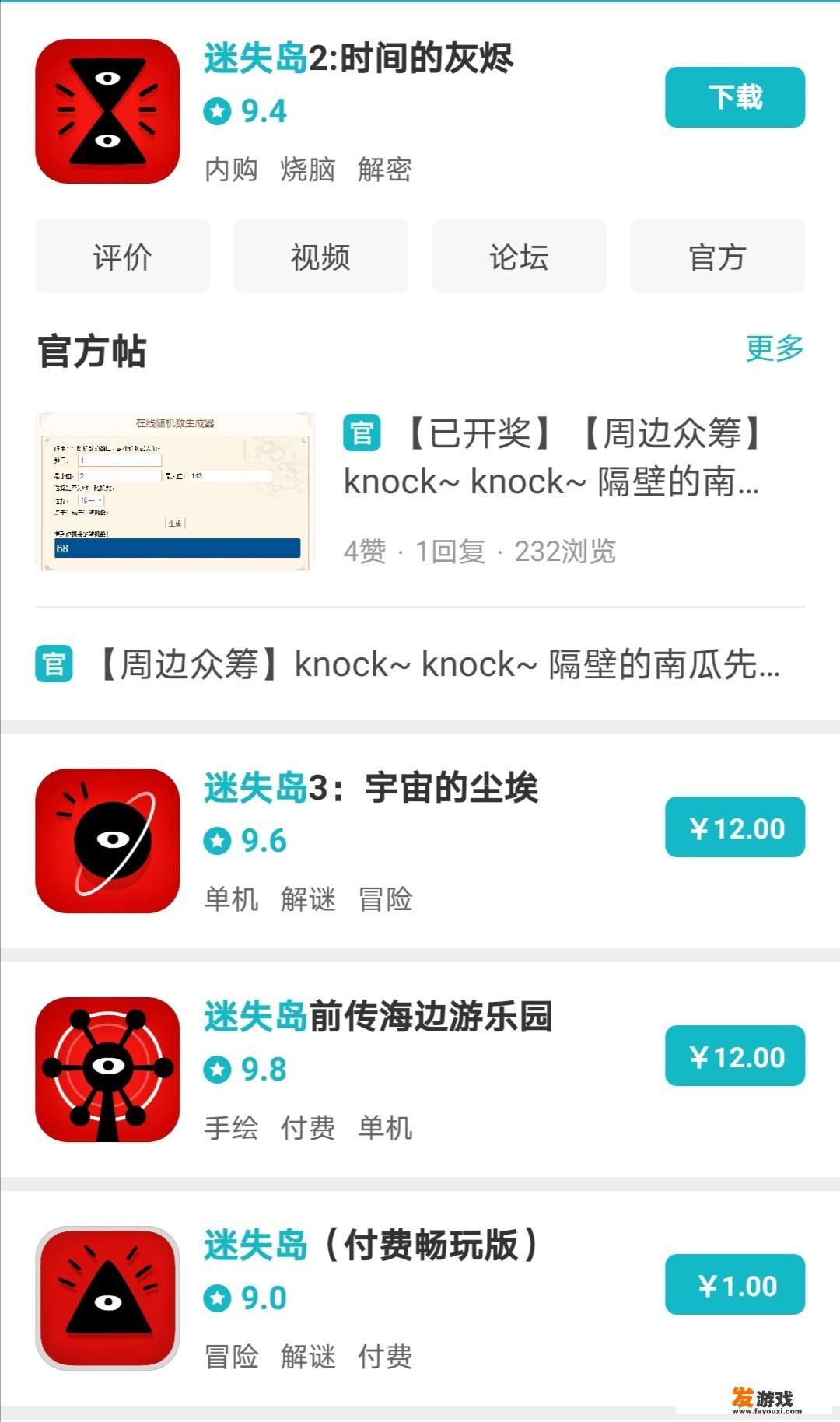 茶杯头大冒险手机中文版游戏怎么下载
