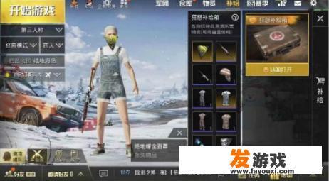 和平精英如何在游戏中换衣服
