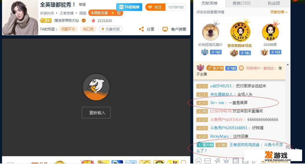 虎牙张大仙直播间怎么抽奖
