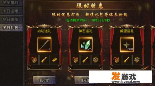 原始传奇猎魔先锋怎么完成