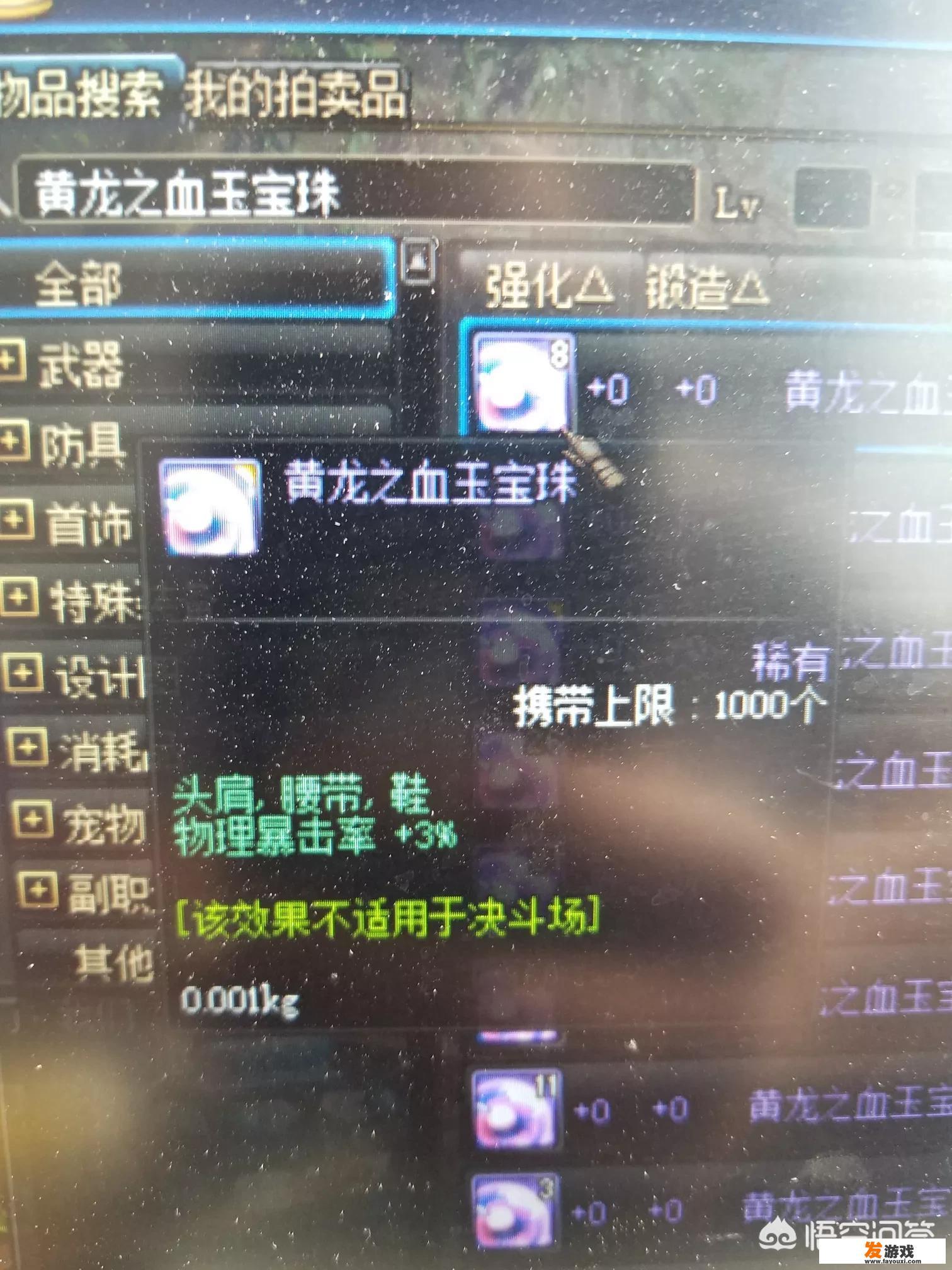 dnf中入坑两月的漫游1000元如何精致打造