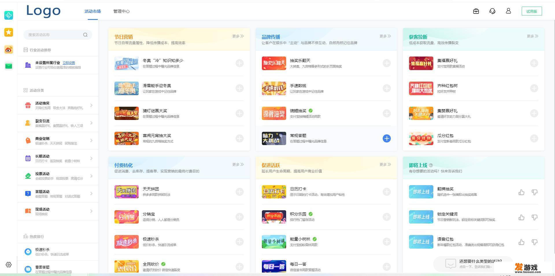 在乔拓云网制作国庆节微信抽奖活动是否可行？