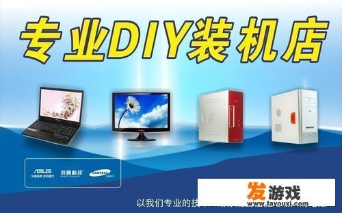 组装机可以买吗
