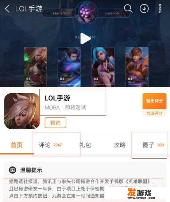 lol手游秘密宣发一年，上线后能否取代王者荣耀成为新的国民手游