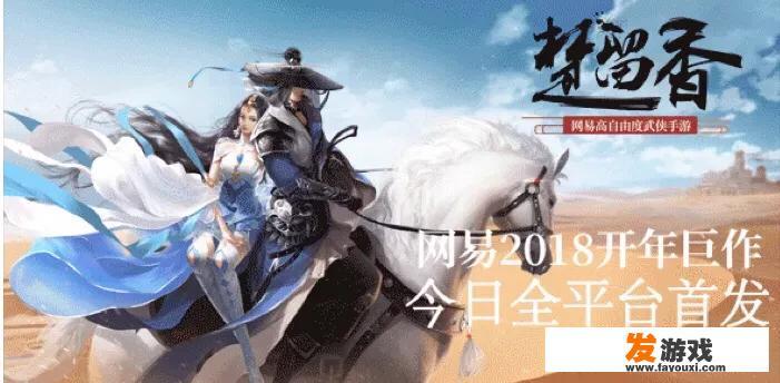 网游楚留香好玩吗
