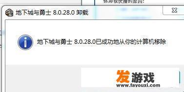 哪些游戏让你卸了又装，再卸再装