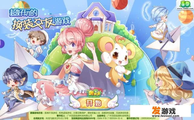 寻求一款童年游戏