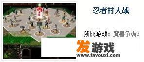 为什么没有公司把火影忍者做成moba类游戏
