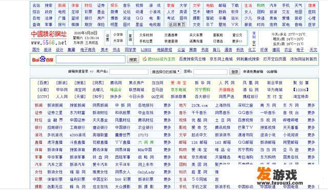工业互联网会不会成为新热点