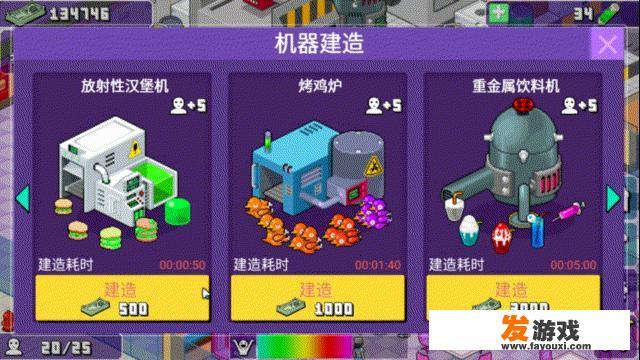 更多模拟经营类游戏餐厅推荐