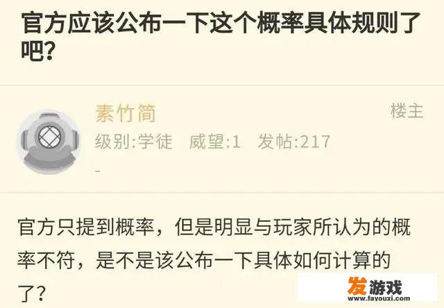 主游戏机率是什么意思