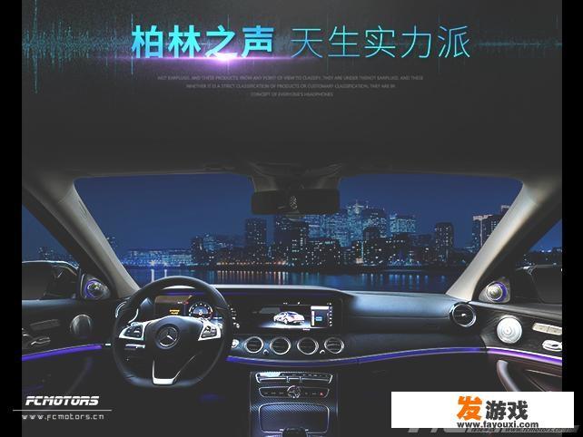 奔驰ML350的音响可以改装升级吗，有哪些案例