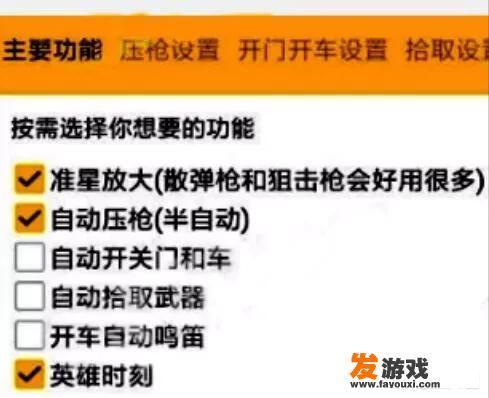 在《绝地求生刺激战场》遇到过什么样的外挂