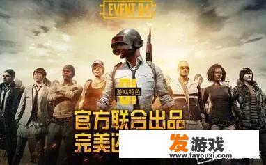 在《绝地求生刺激战场》遇到过什么样的外挂