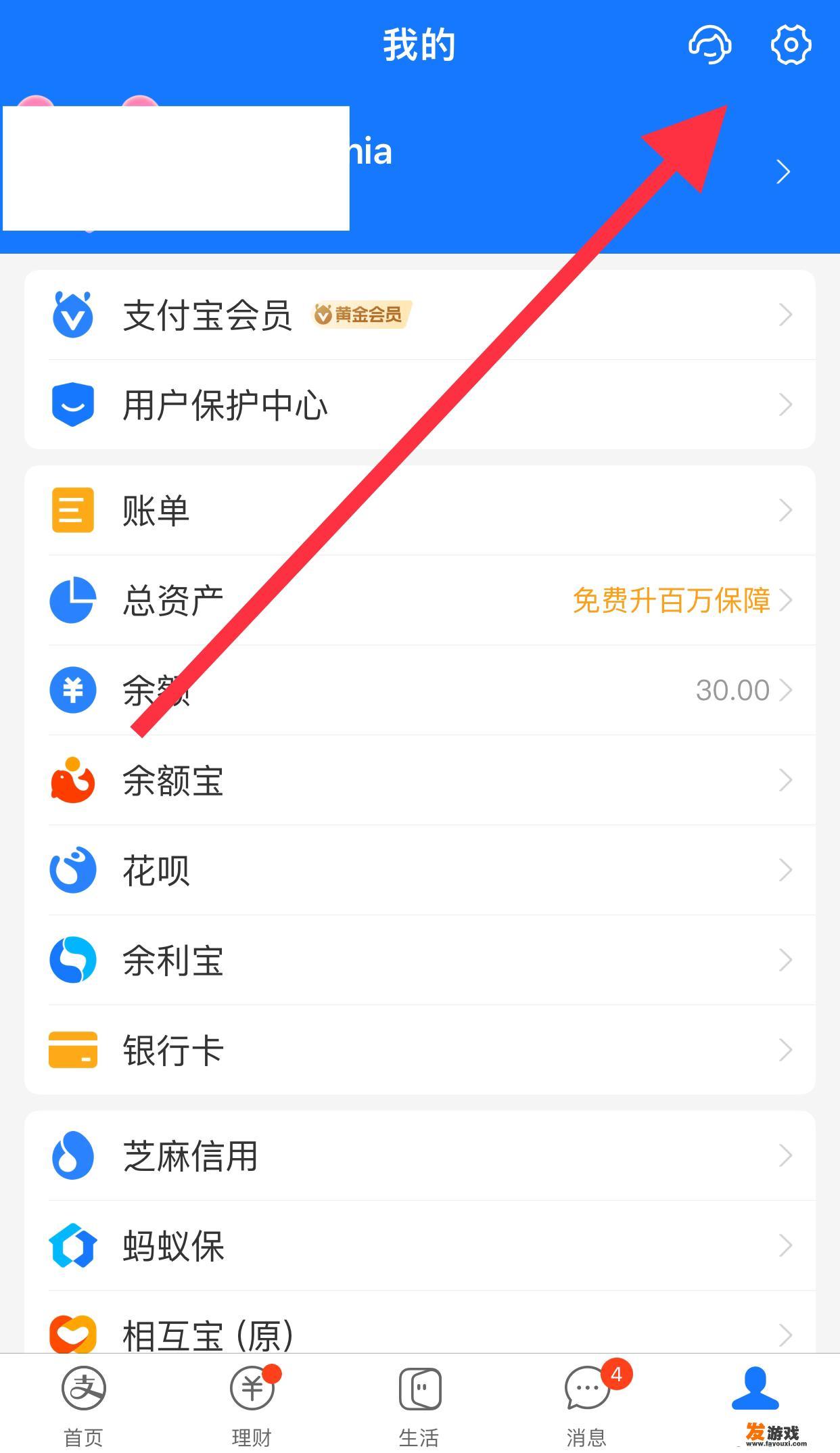 支付宝我的页面可以整理吗