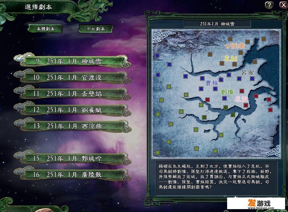 手机单机好玩的三国策略游戏有哪些