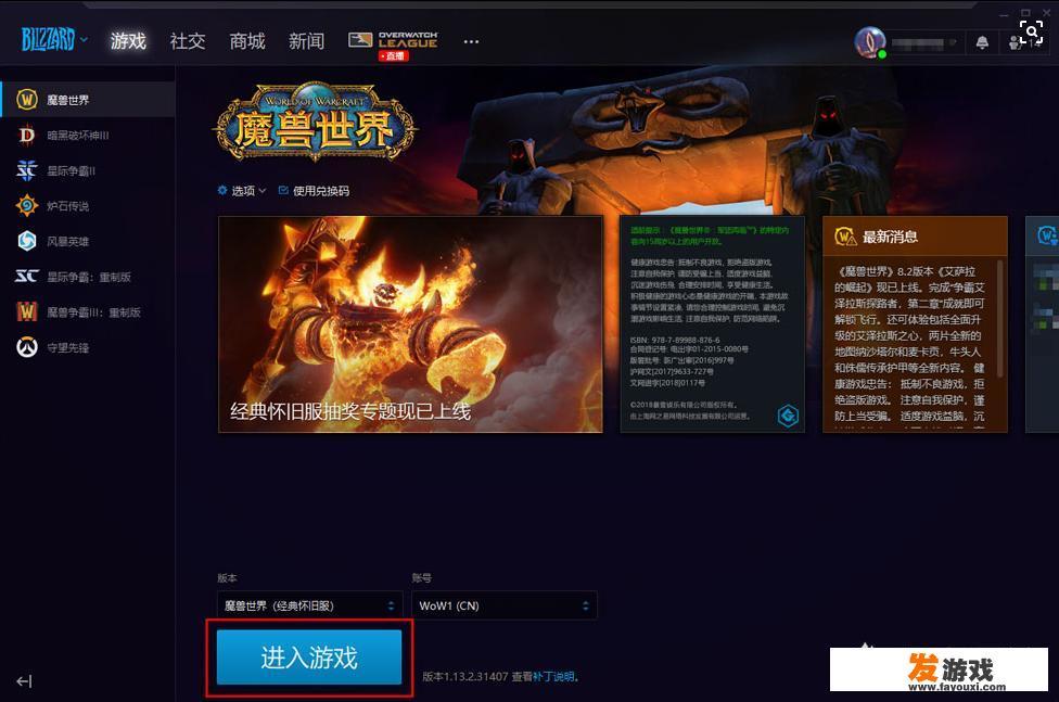 天龙八部怀旧和经典哪个好玩的