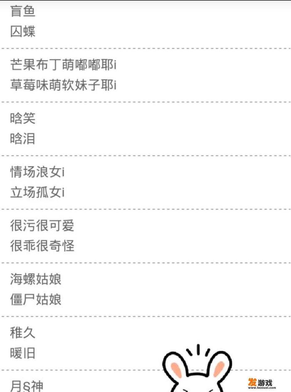 闺蜜网名，两人霸气好听的有什么