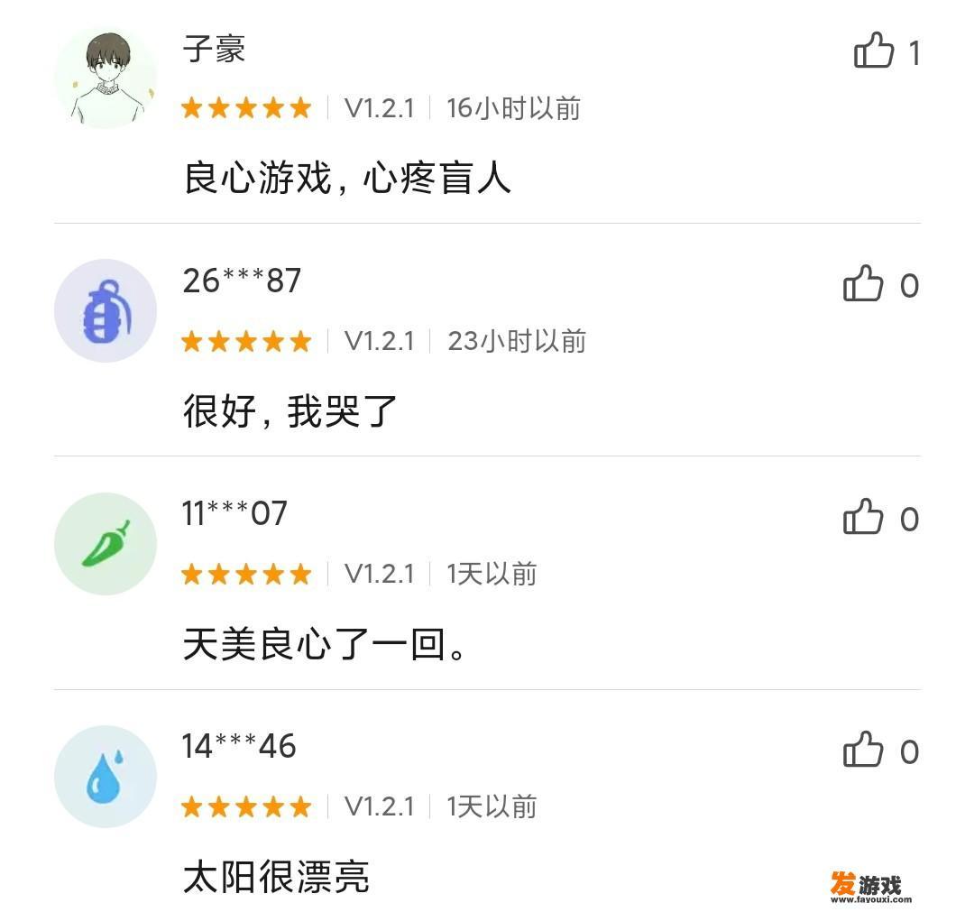 关于腾讯公益游戏《见》，你们是怎么看待的
