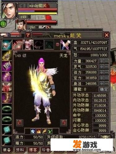 《新天龙八部》有什么每日必做的活动？有哪些经验分享