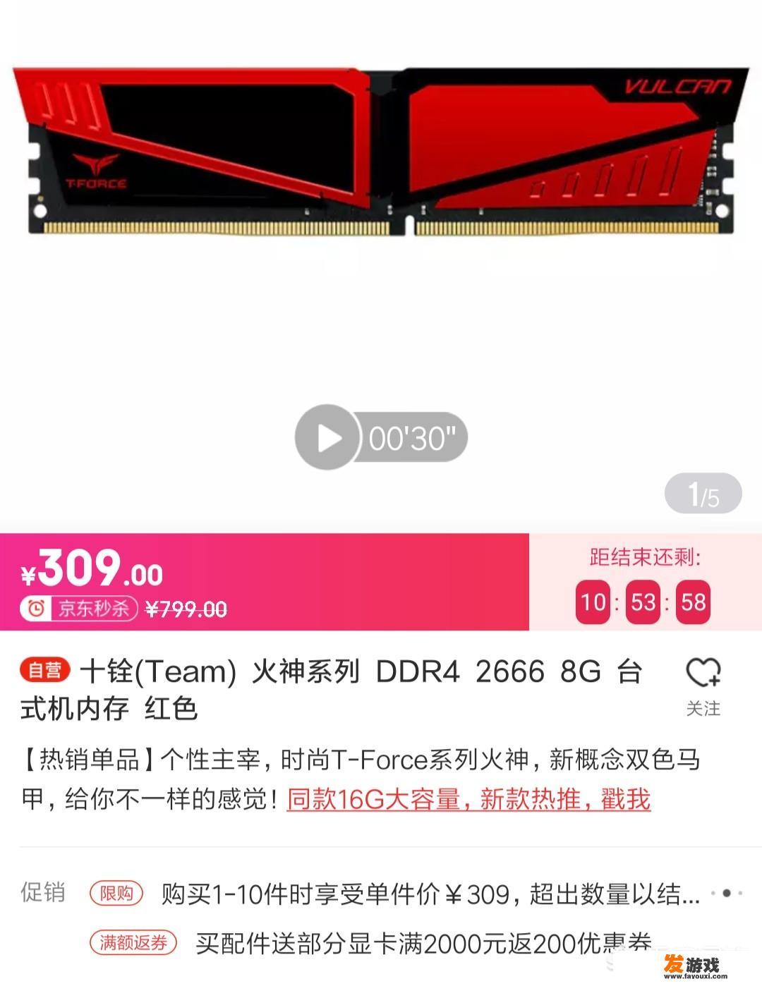 用现成的影驰950显卡，在预算三千如何配装i5 8400主机