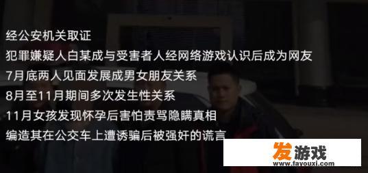 12岁女孩乘公交被性侵怀孕真相曝光：女孩与网友发生关系导致怀孕，你怎么看