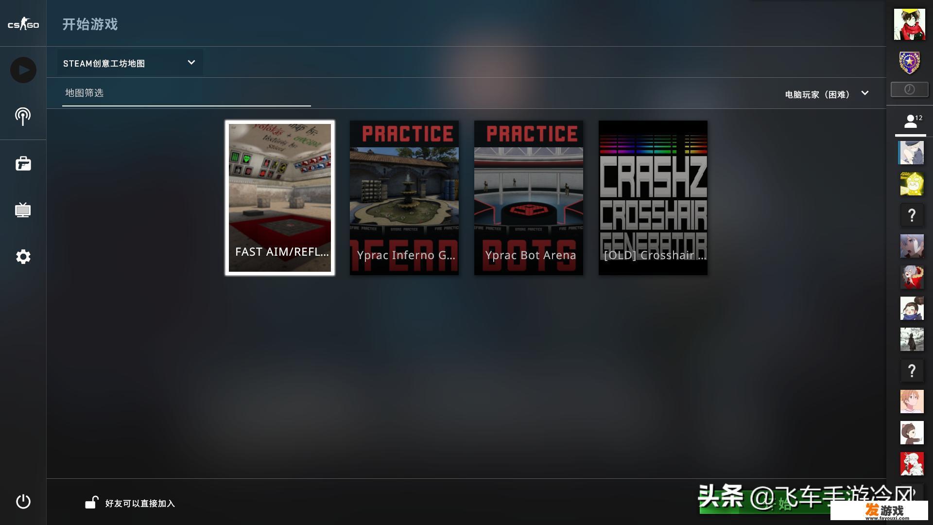 csgo20开需要什么配置