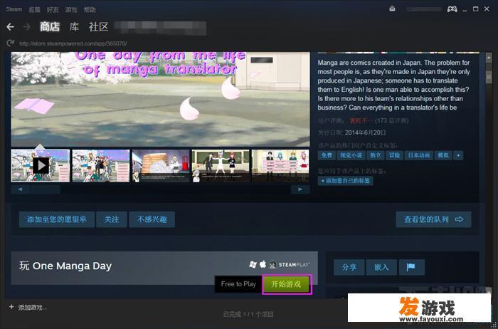 steam游戏用什么玩