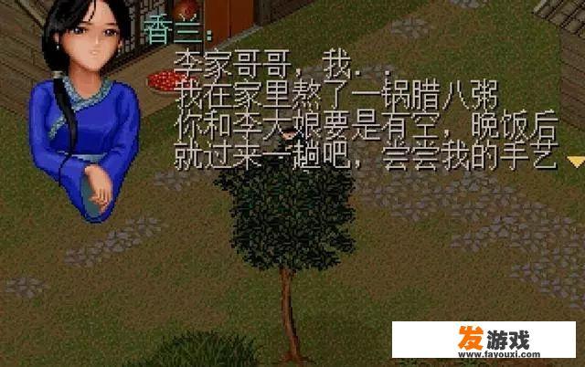 经典游戏《仙剑奇侠传1》有哪些比较有意思的支线任务呢