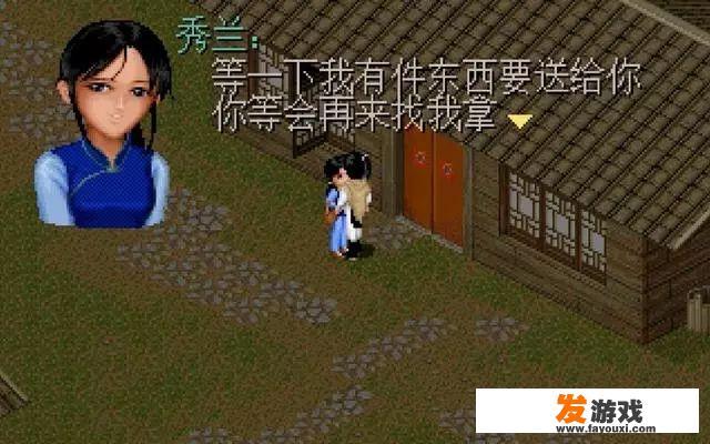 经典游戏《仙剑奇侠传1》有哪些比较有意思的支线任务呢