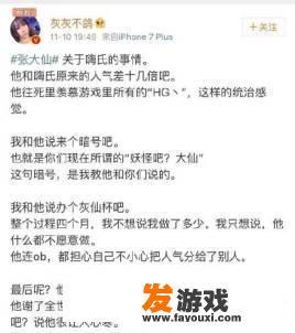 如何看待游戏主播作弊，以及网络游戏主播的不当行为该如何监管