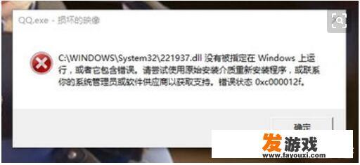 win10运行游戏显示这样什么意思